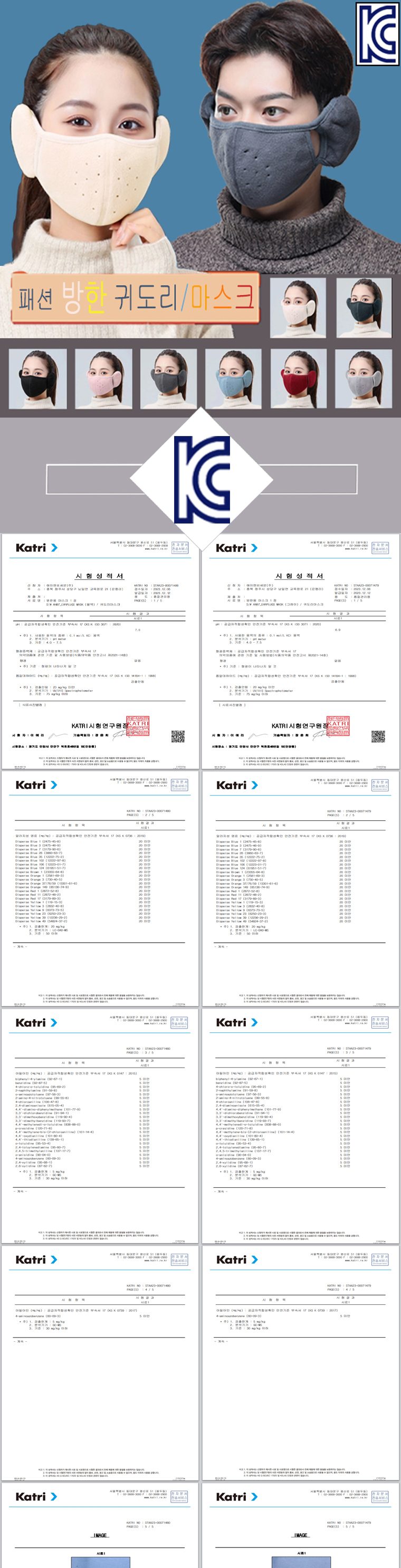 귀도리마스크 귀마개 방한마스크 겨울 3개 묶음 상세 이미지 1