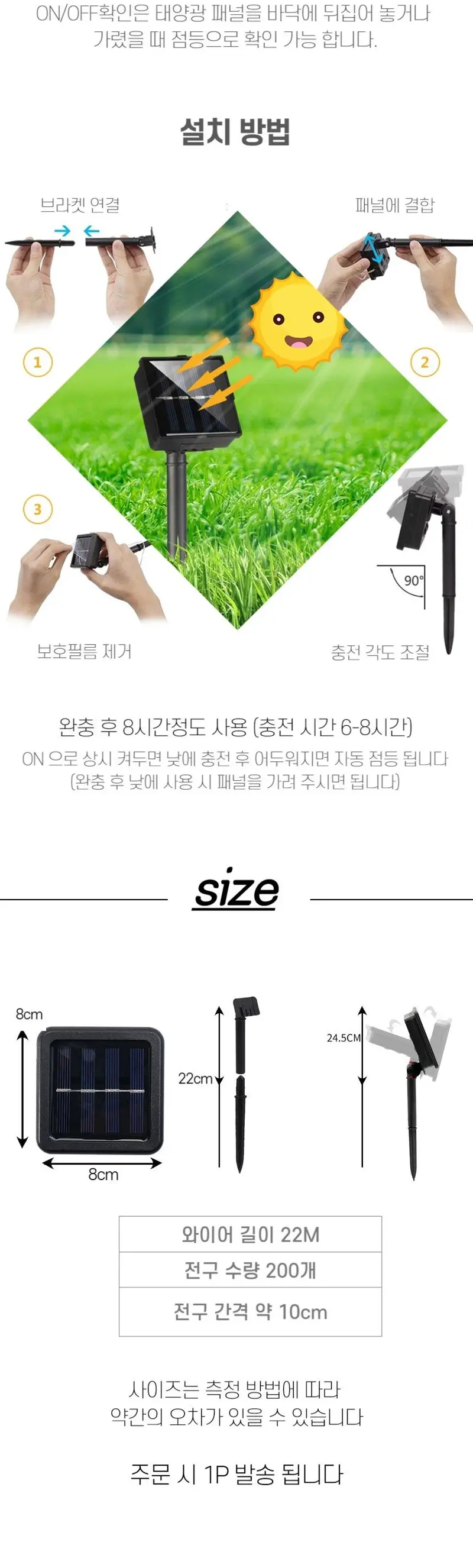 태양열 조명 와이어 알전구 옐로우 22M 200구 상세 이미지 3