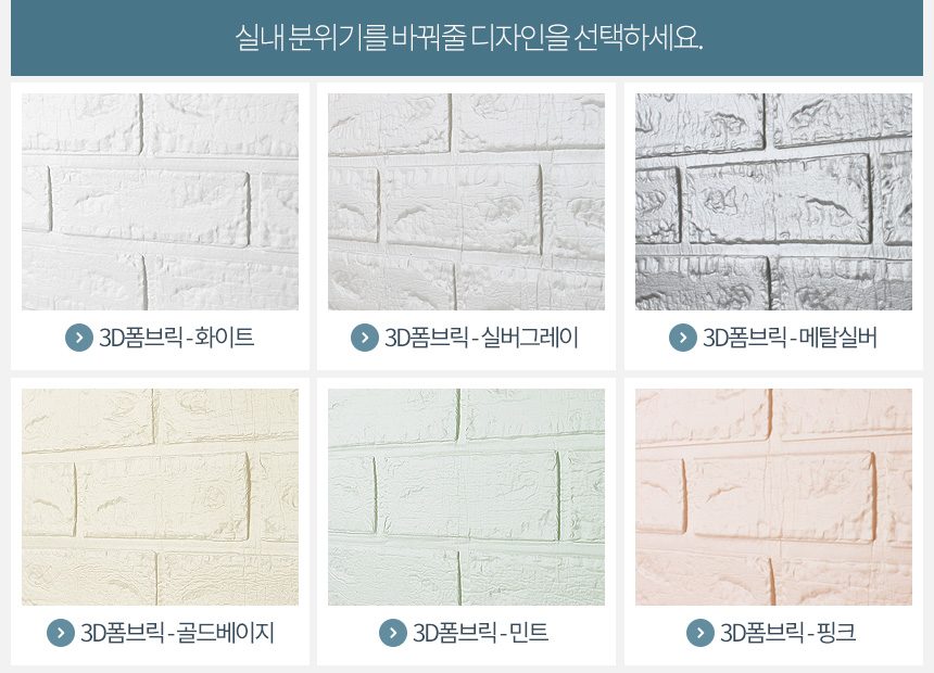 3D폼브릭 2.5M 폼블럭 시트지 쿠션벽돌 포인트시트지 상세 이미지 2