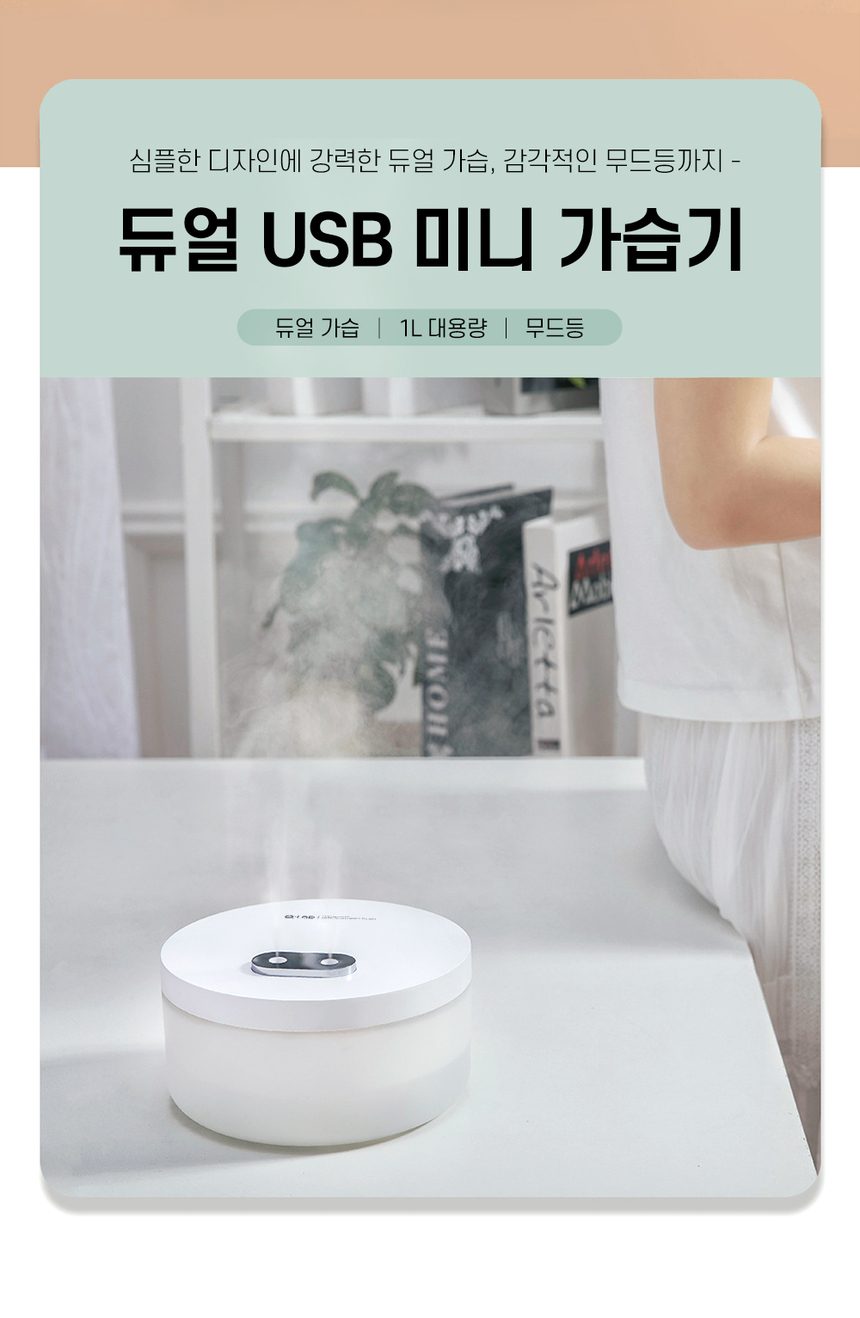 무선 듀얼 가습기 휴대용 미니 사무실 탁상용 USB가습기 상세 이미지 2