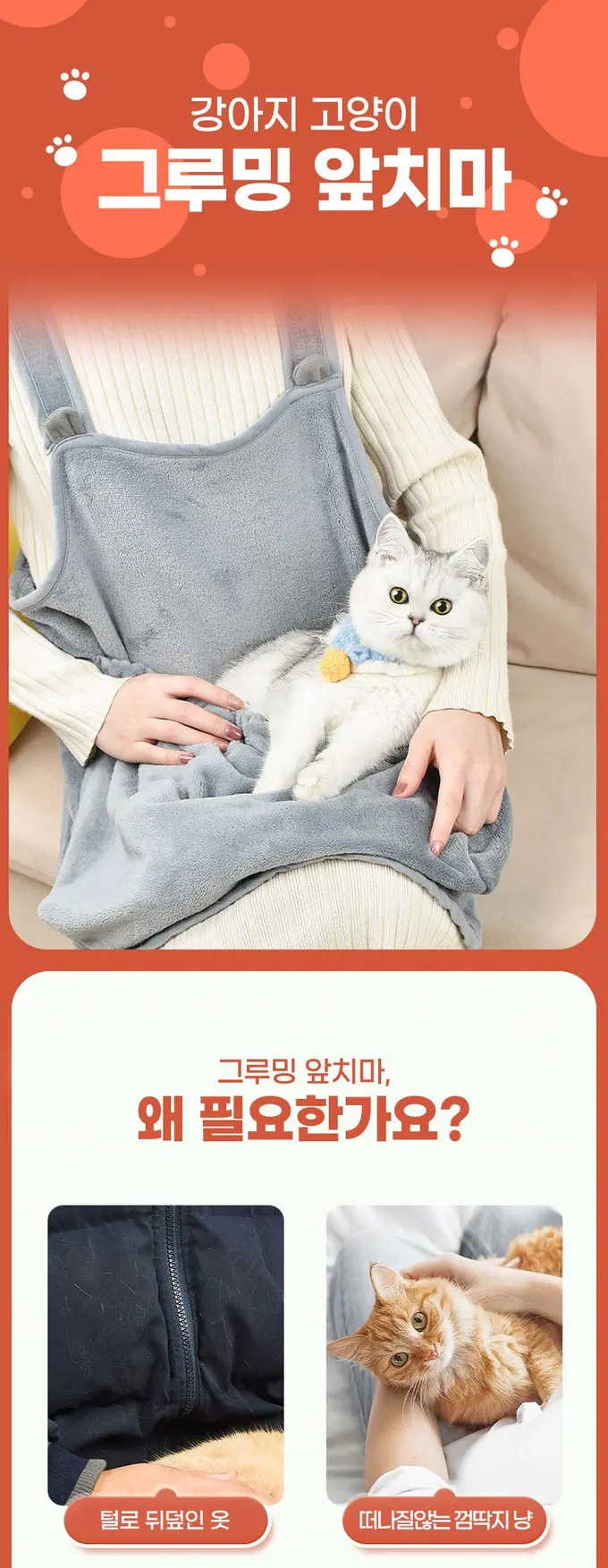 PET 강아지 고양이 그루밍 앞치마 캥거루 하우스 상세 이미지 1