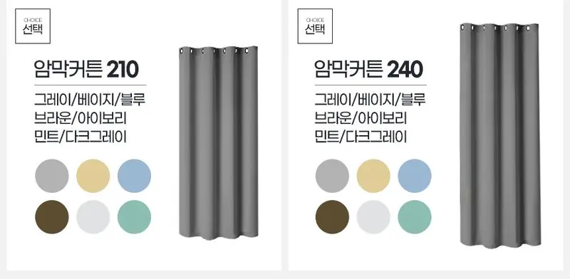 거실 방풍 나비주름 커튼 안방 가리개 빈티지 상세 이미지 2