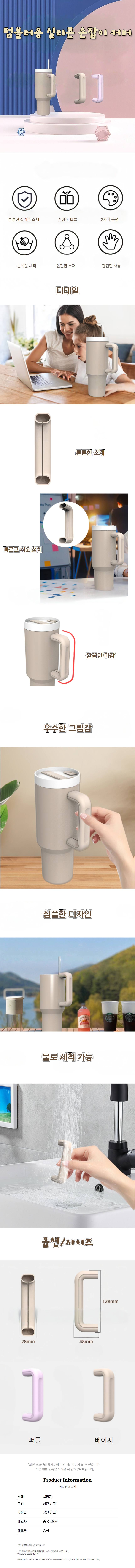 실리콘 컵 손잡이 커버 텀블러 핸들 퍼플 베이지 상세 이미지 1