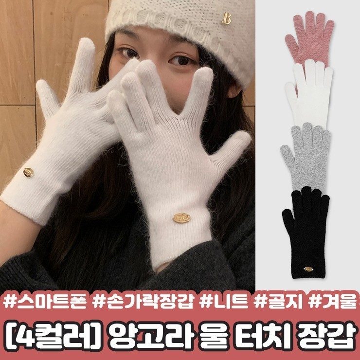 하이뷰 2309 리하 앙고라 울 터치 장갑 여성장갑 대표 이미지