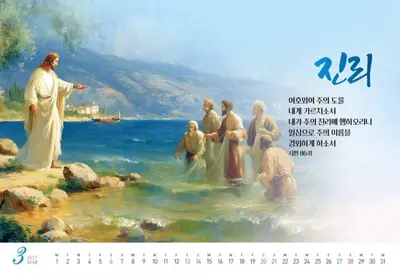 2027년 탁상달력 탁상카렌다 예수님 동행과 명언 3개 묶음 대표 이미지