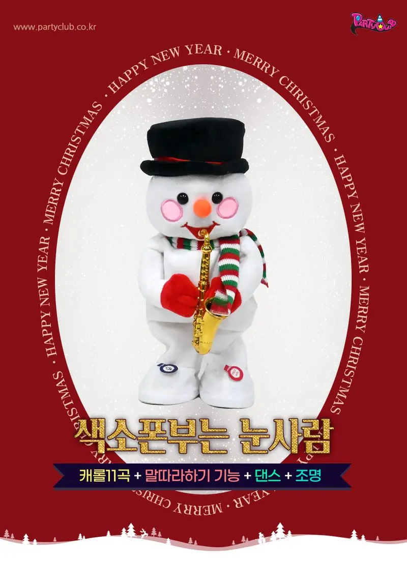 파티클럽 색소폰부는 눈사람 개 1개입 크리스마스장식 상세 이미지 1