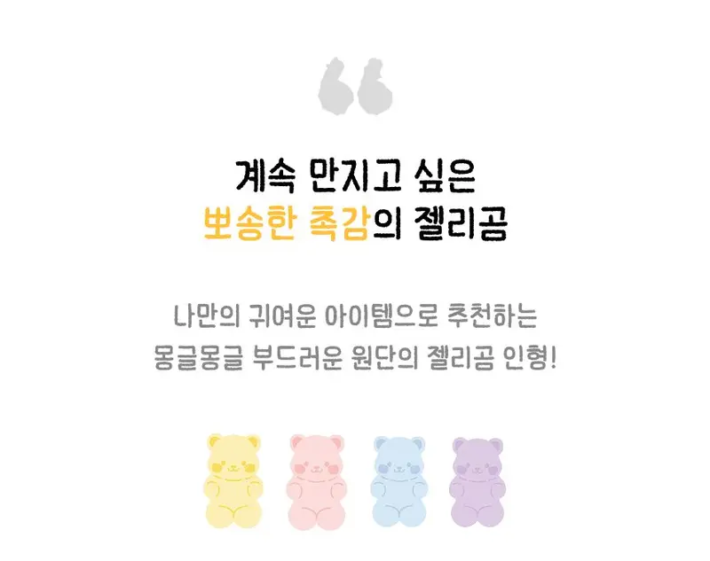 크리스탈 젤리곰 키링 행운 커플 학생 응원 키홀더 상세 이미지 3