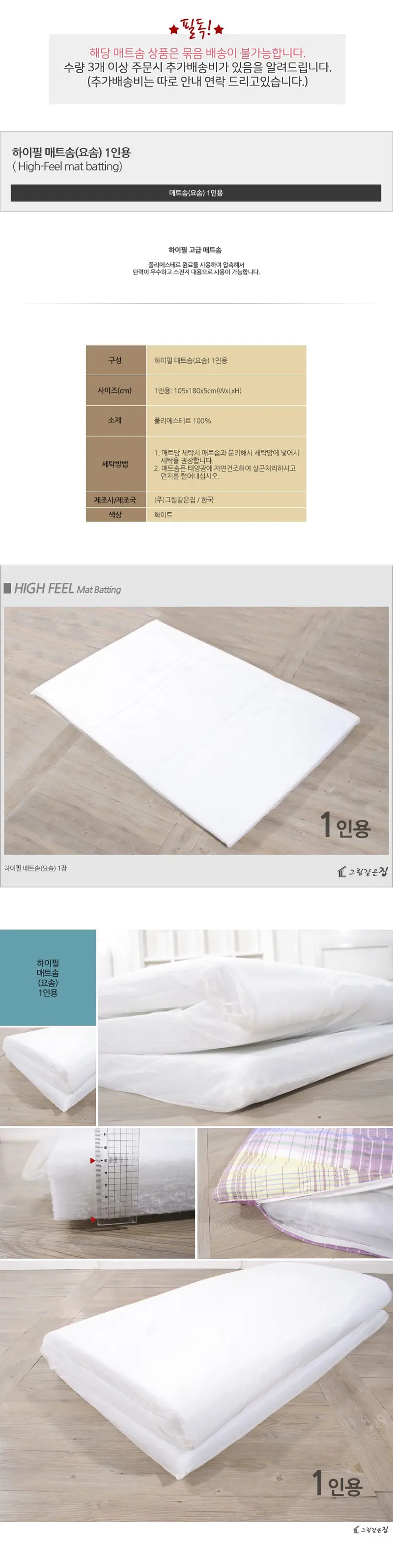 1인용 접이식 거실 매트 이불 바닥 매트솜 요 솜 상세 이미지 1