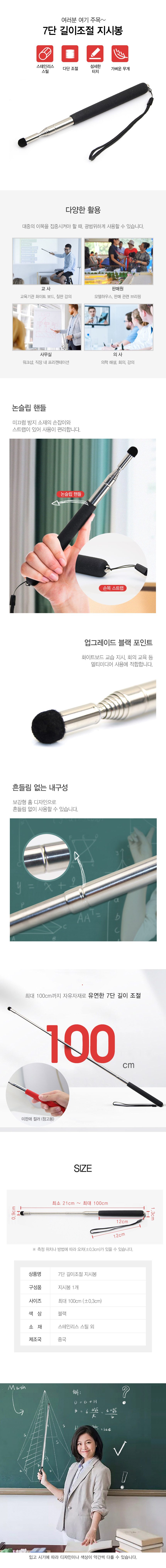 7단 지시봉 포인터 길이조절 안테나 지휘봉 프리젠터 3개 묶음 상세 이미지 1