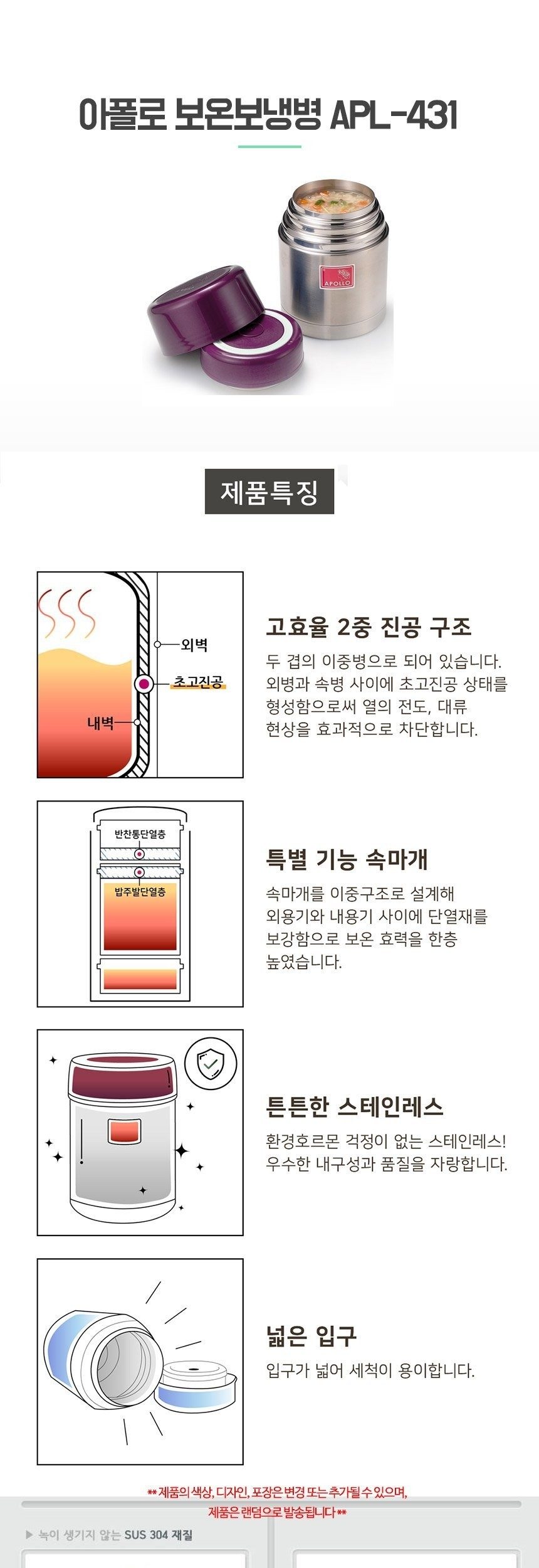 보온죽통 보온도시락 이유식통 진공 보온병 상세 이미지 1