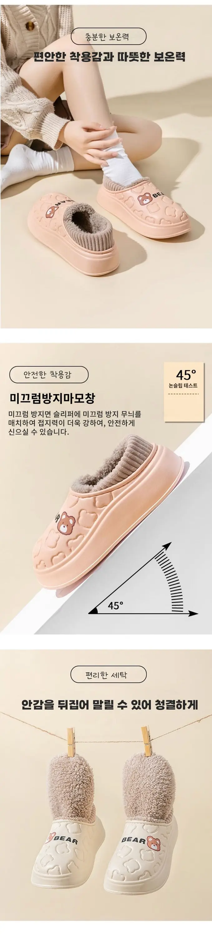 남녀공용 EVA 캐릭터 털슬리퍼 상세 이미지 2