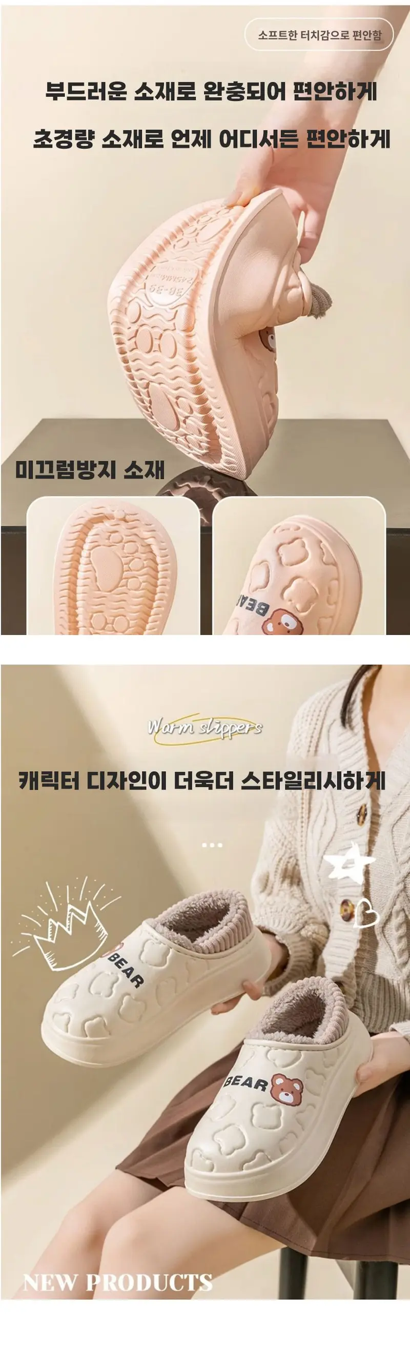 남녀공용 EVA 캐릭터 털슬리퍼 상세 이미지 3