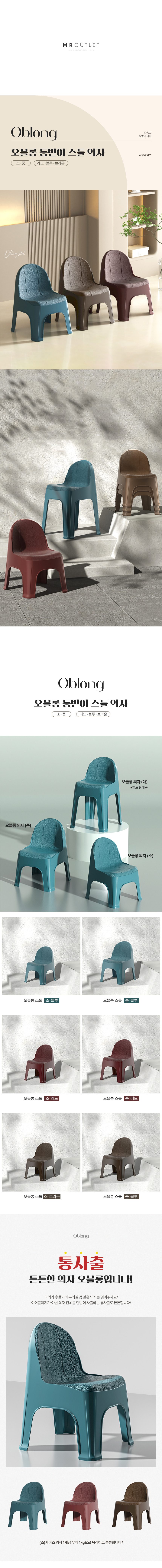 통사출로 튼튼한 오블롱 등받이 미니 의자 소 중 스툴 상세 이미지 1