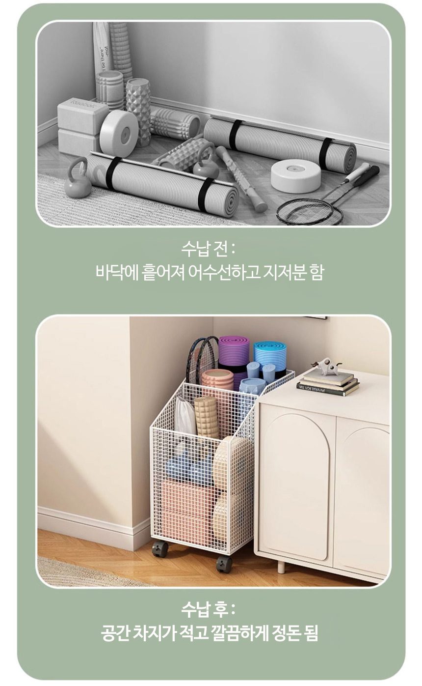 운동기구 보관함 요가매트 폼롤러 수납함 이동식 무조립 상세 이미지 3