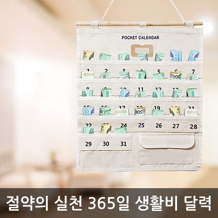 30days 생활비달력 가계부 용돈달력 통장보관 대표 이미지