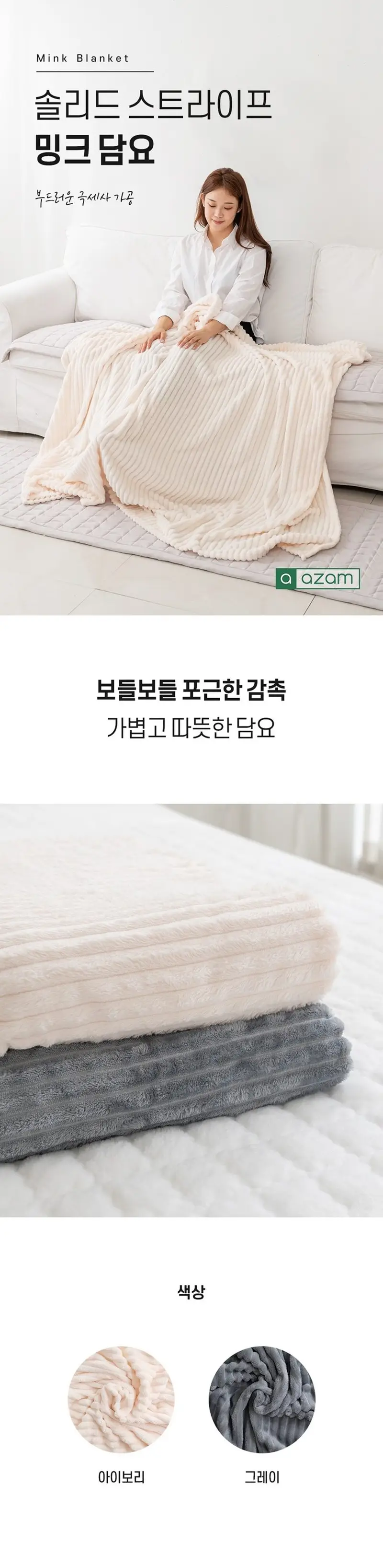 부드러운 솔리드 스트라이프 극세사 밍크 쇼파 담요 3개 묶음 상세 이미지 2