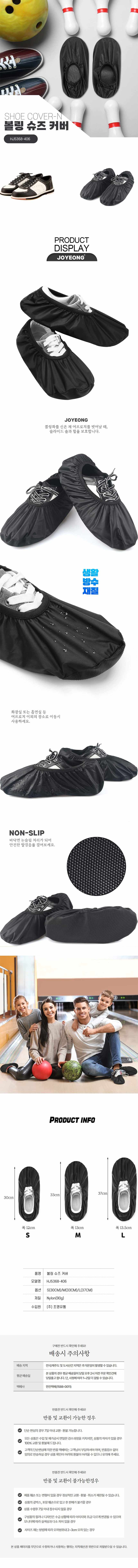 볼링화 덧신 신발커버 미끄럼방지 스포츠 S·M·L 상세 이미지 1