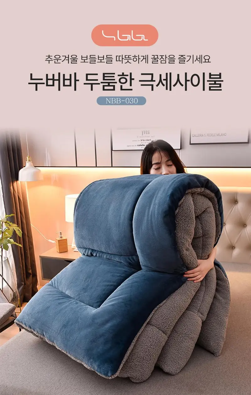 차렵 침대 극세사 이불 SS 두꺼운 침구 벨벳 차렵이불 상세 이미지 1
