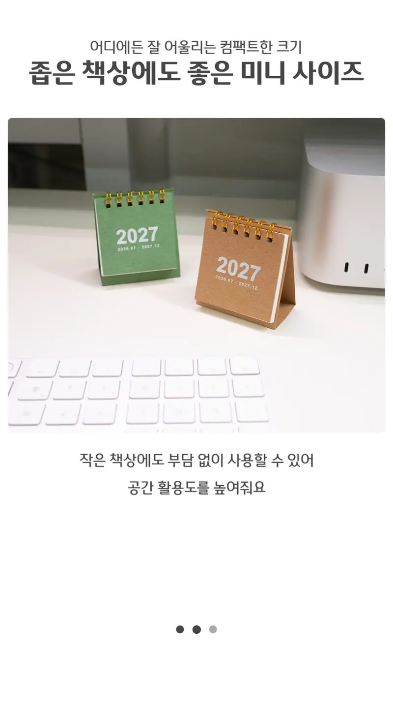 책상달력 연간 미니 캘린더 소형 탁상 달력 사무실 3개 묶음 상세 이미지 3