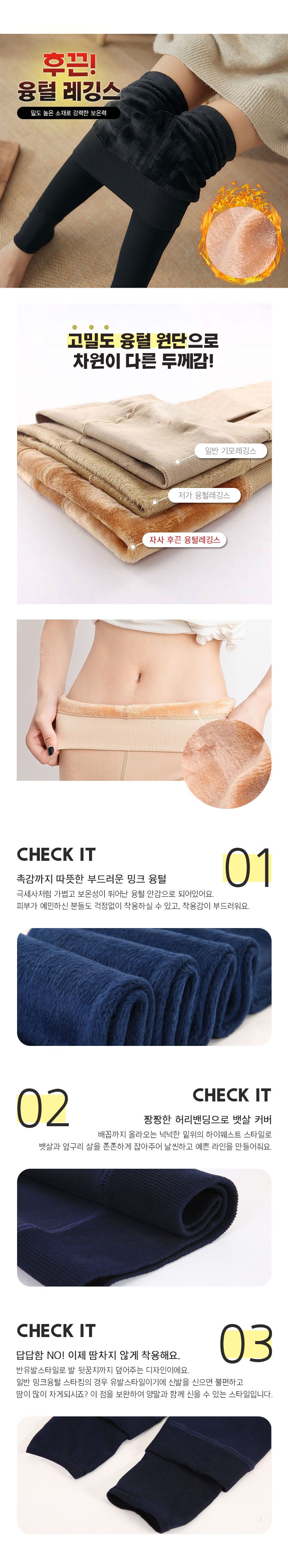 융털레깅스 밍크 고밀도 기모레깅스 3개 묶음 상세 이미지 2