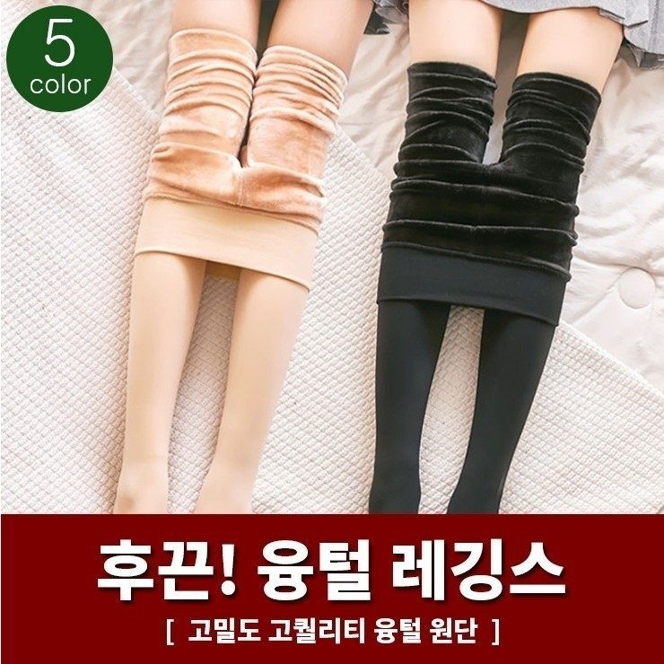 기모레깅스 융털레깅스 밍크 고밀도 기모레깅스 3개 묶음