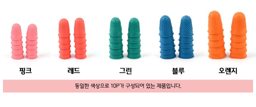 손가락고무장갑 골무 10매 손가락보호 3개 묶음 상세 이미지 2