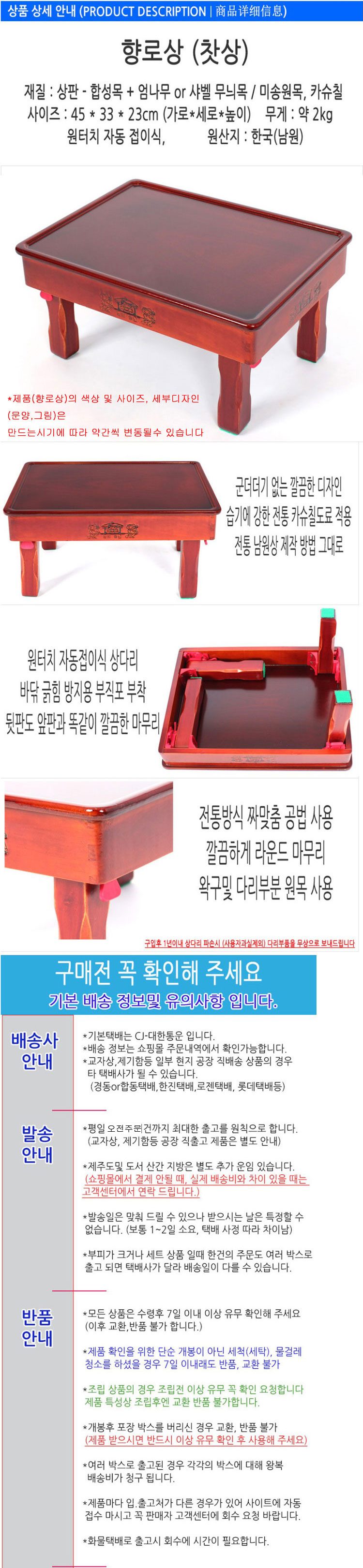 향로상 원목 전통 제기상 향로대 제사상 상세 이미지 1