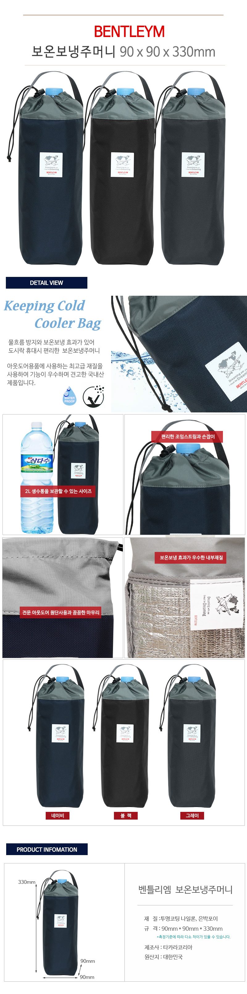 보온보냉주머니 대 90 x 330mm 보온보냉파우치 상세 이미지 1