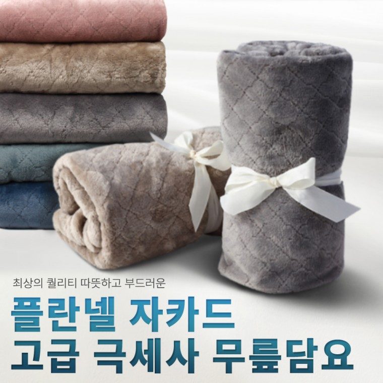 무릎담요 플란넬 자카드 극세사 70x100 리본포장 대표 이미지