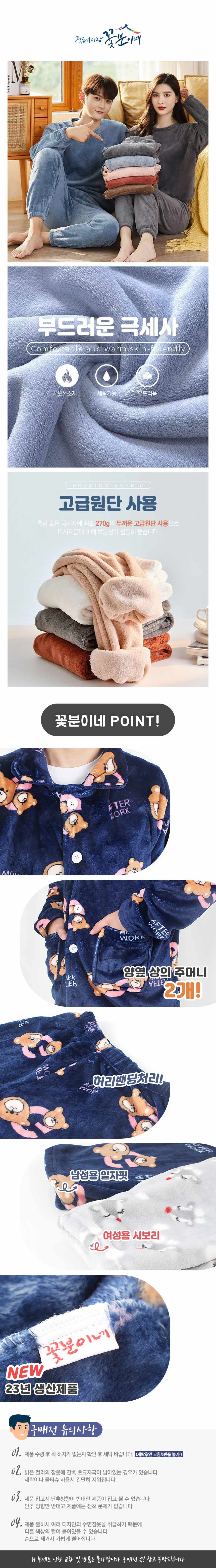 남자 수면잠옷바지 밍크 기모 겨울 홈웨어 바지 상세 이미지 3