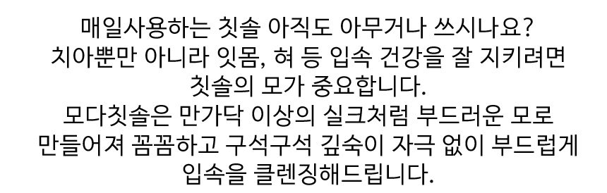칫솔 초미세모 부드러운 칫솔 물결형 3개 묶음 상세 이미지 1