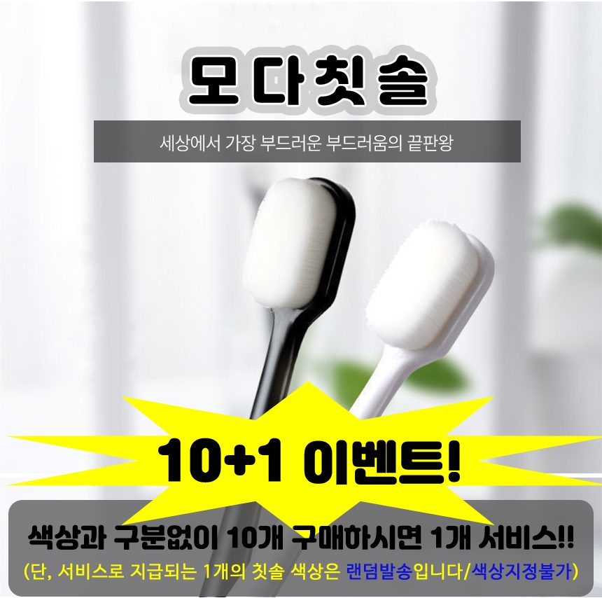 칫솔 초미세모 부드러운 칫솔 물결형 3개 묶음 상세 이미지 2