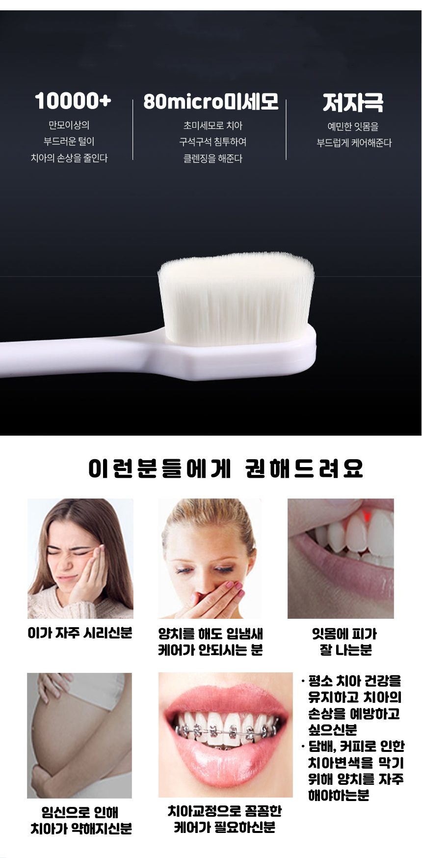 칫솔 초미세모 부드러운 칫솔 물결형 3개 묶음 상세 이미지 3