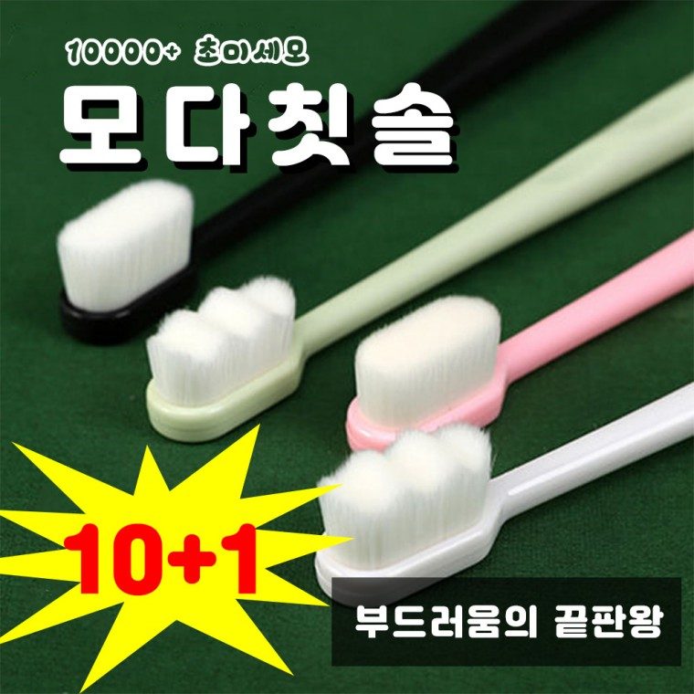 칫솔 초미세모 부드러운 칫솔 물결형 3개 묶음 대표 이미지