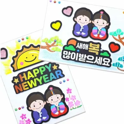 신년인사 새해 연하장 만들기 4인용 대표 이미지