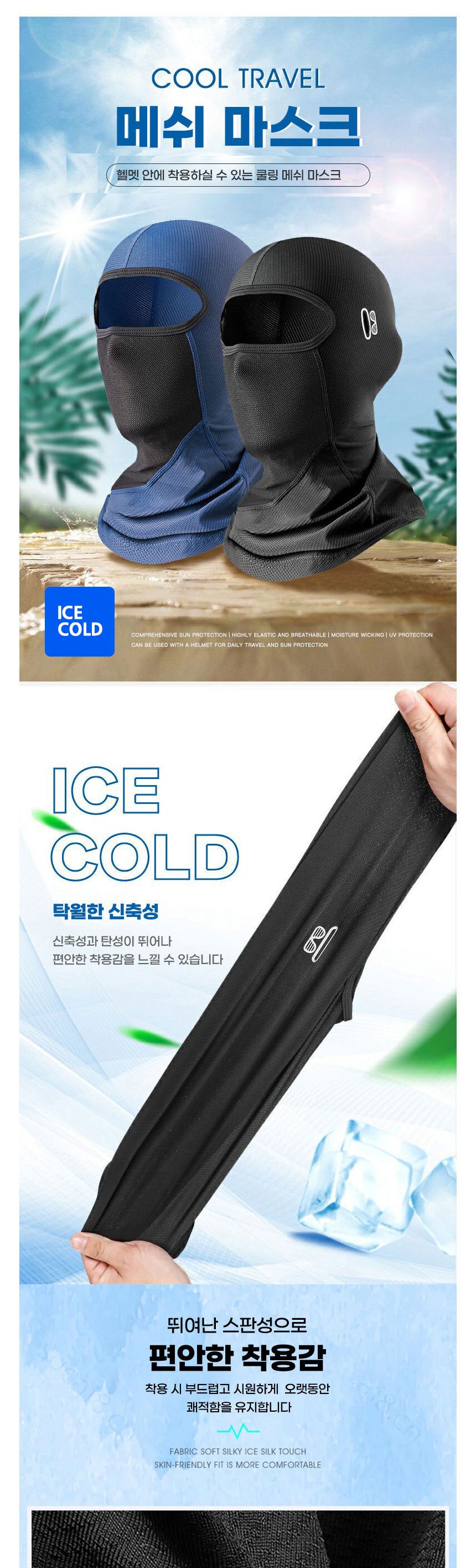 바라클라바 쿨 메쉬 멀티스카프 스포츠 안면마스크 상세 이미지 1