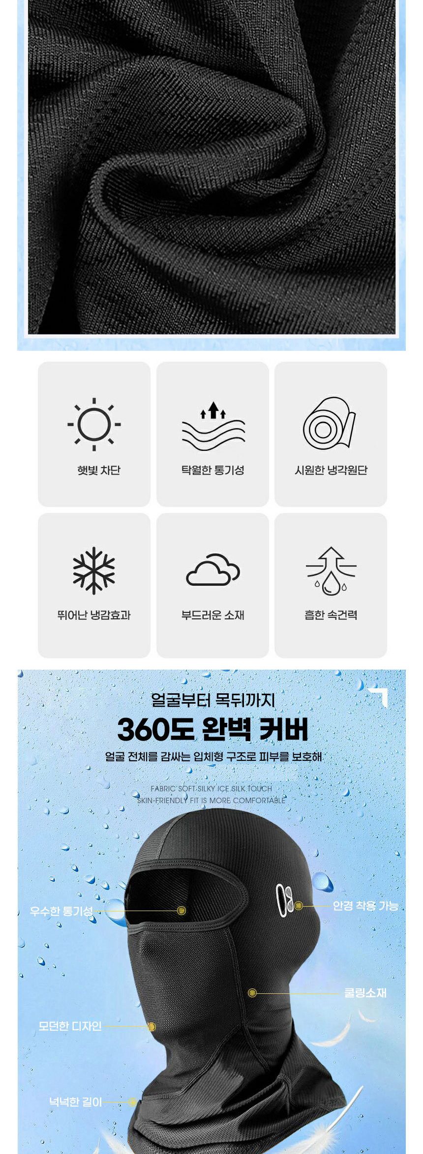바라클라바 쿨 메쉬 멀티스카프 스포츠 안면마스크 상세 이미지 2