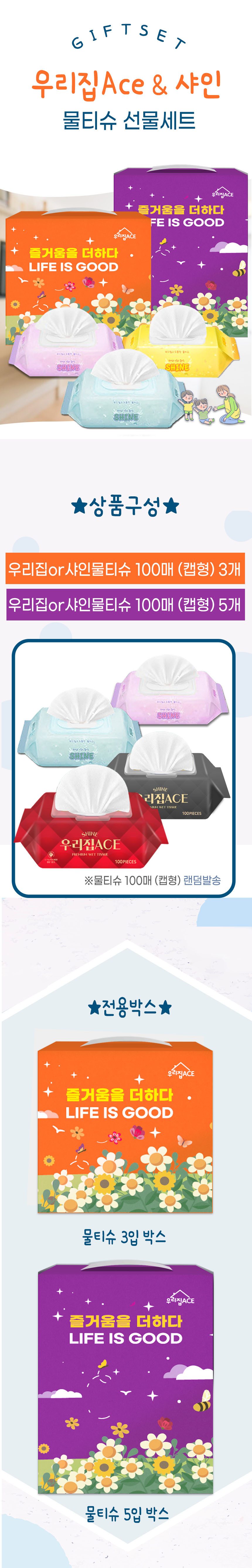 물티슈 100매 캡형 선물세트 3개 묶음 상세 이미지 2