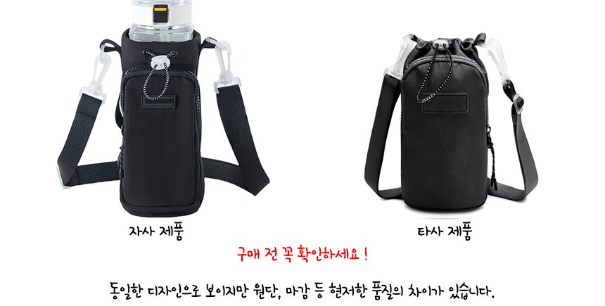 텀블러 크로스백 원웨이 올인원 가방 상세 이미지 1