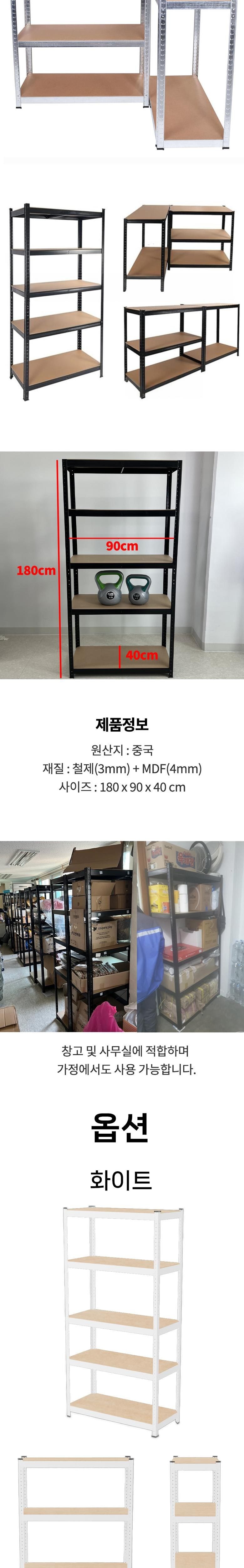 조립식 앵글 선반 5단 무볼트 철제 창고 스탠드선반/진열대 상세 이미지 3