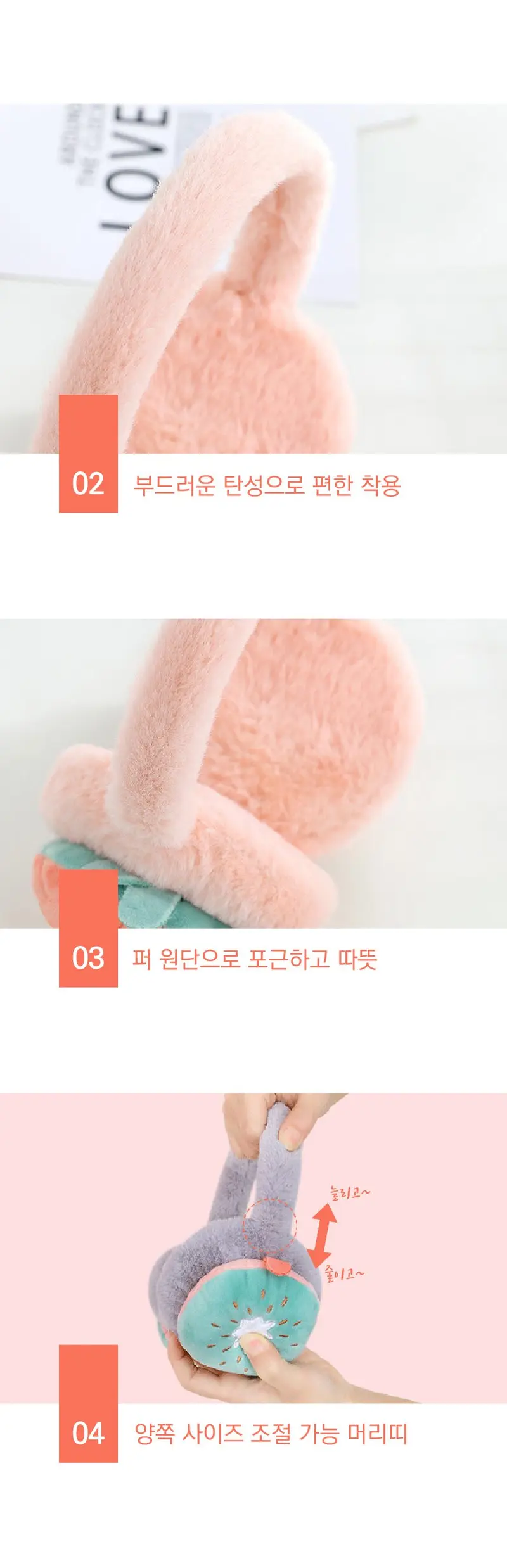 귀여움한가득 과일 페이크퍼귀도리 귀마개 사이즈 3개 묶음 상세 이미지 3