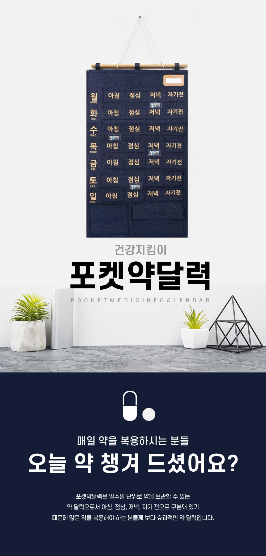 포켓 캘린더 생활비달력 용돈달력 영수증 약달력 3개 묶음 상세 이미지 2