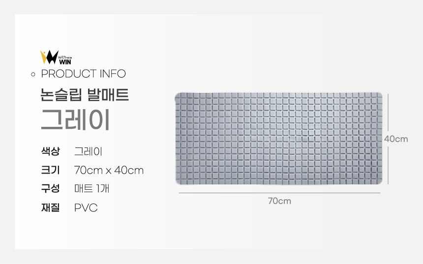 욕조 미끄럼방지 매트 실리콘 논슬립 욕실매트 3개 묶음 상세 이미지 1