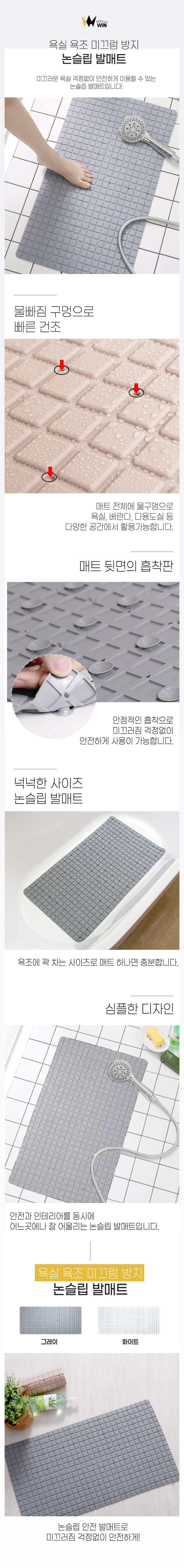 욕조 미끄럼방지 매트 실리콘 논슬립 욕실매트 3개 묶음 상세 이미지 3