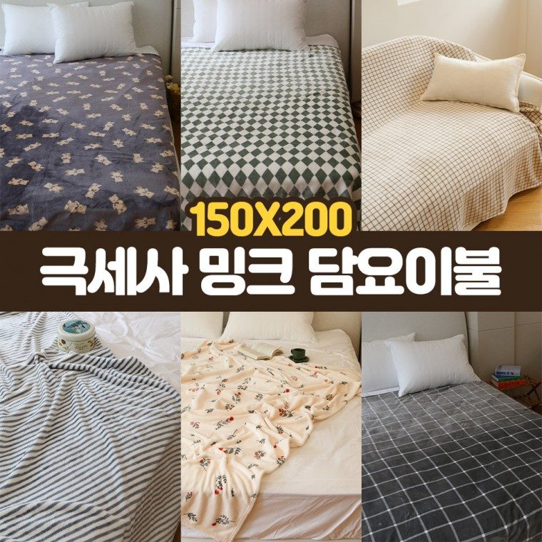 세련된디자인 한겨울용 두꺼운 극세사이불담요 대표 이미지