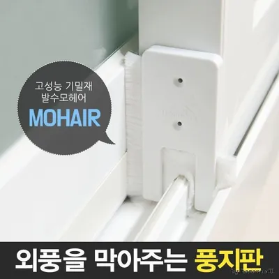 틈새막이 모풍지판 틈마기 문풍지 방풍 창문바람막이 3개 묶음 대표 이미지