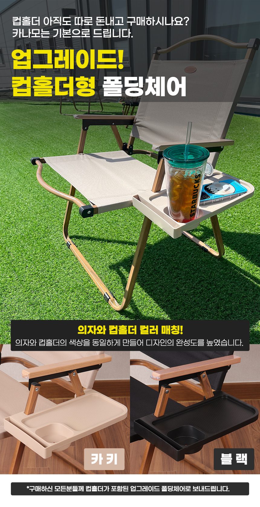 캠핑의자 폴딩체어 중형 로우체어 우드무늬 컵홀더 상세 이미지 1