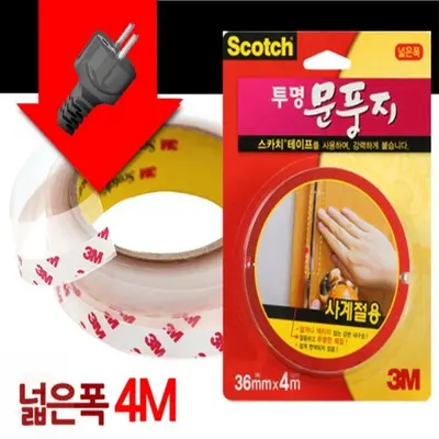 넓은폭 문틈막이 4m 틈새바람막이 현관문방풍 대표 이미지