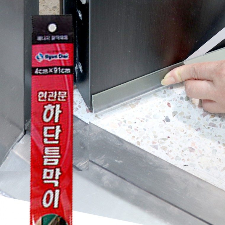하단틈막이 현관문 틈마기 샷시 바람막이 외풍차단 3개 묶음 대표 이미지