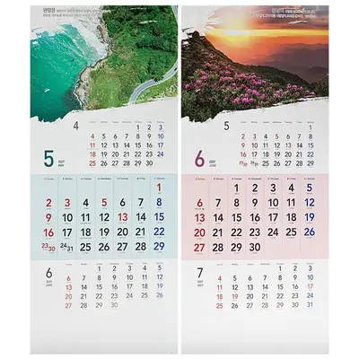 2027년 달력 세상의지혜 명언문구 3단 벽걸이 대표 이미지